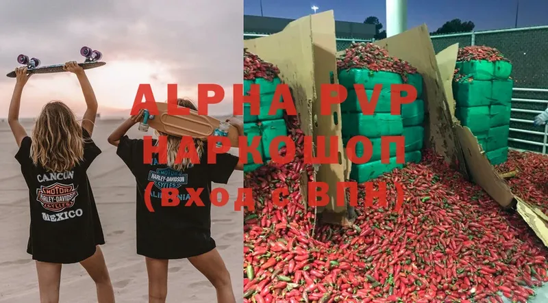 наркота  Белая Калитва  Alpha PVP мука 