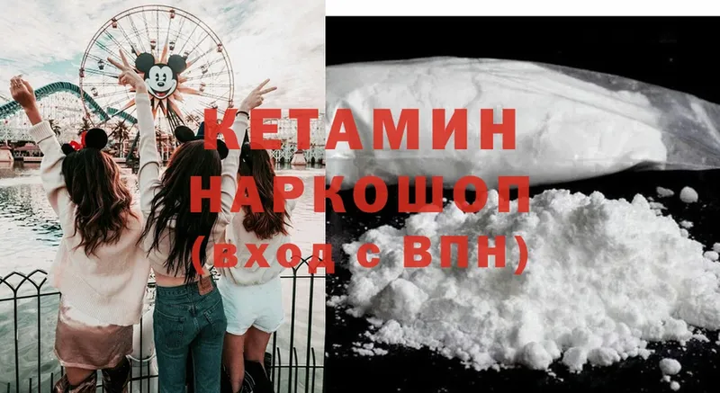 КЕТАМИН VHQ  Белая Калитва 