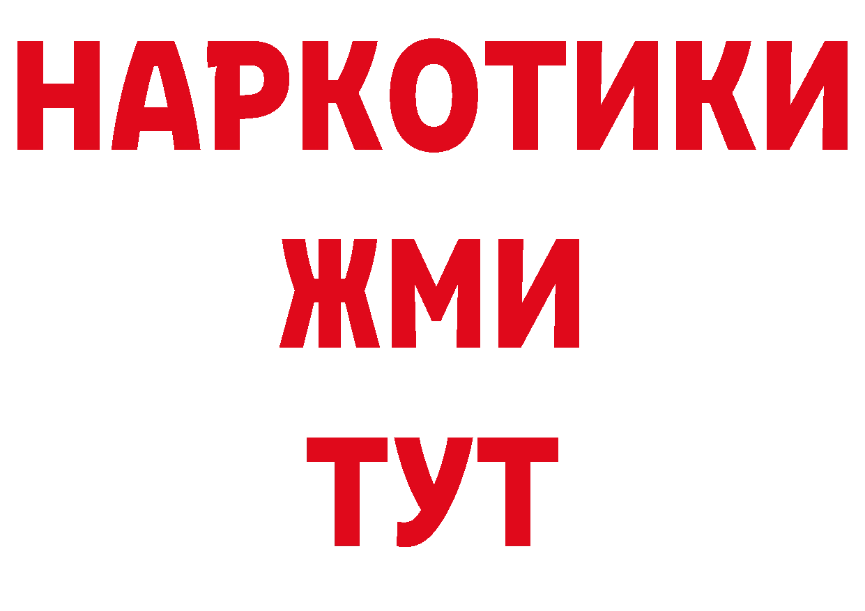 Бутират оксибутират как зайти мориарти ОМГ ОМГ Белая Калитва