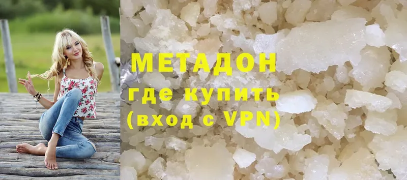 mega   Белая Калитва  Метадон VHQ  где можно купить наркотик 